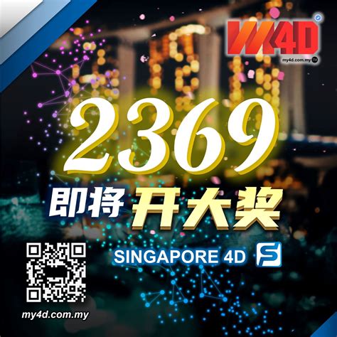 新加坡 4D 开彩成绩，Singapore 4D最新现场开奖结果 .